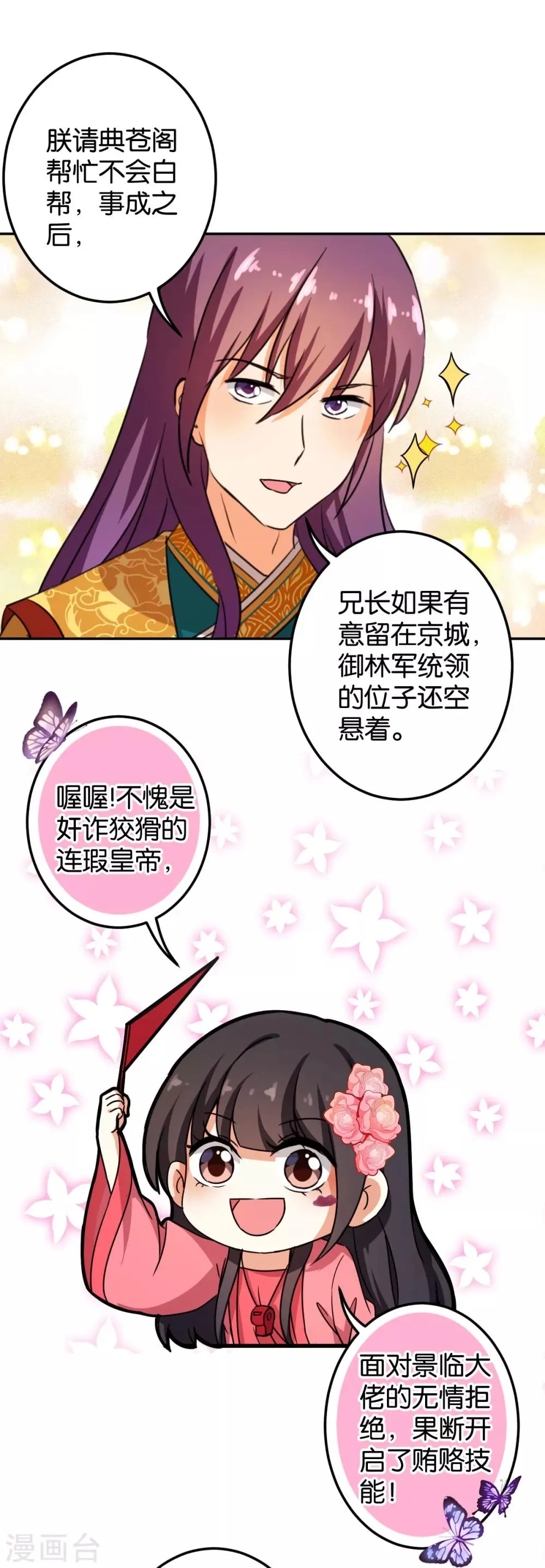 第393话 第2页