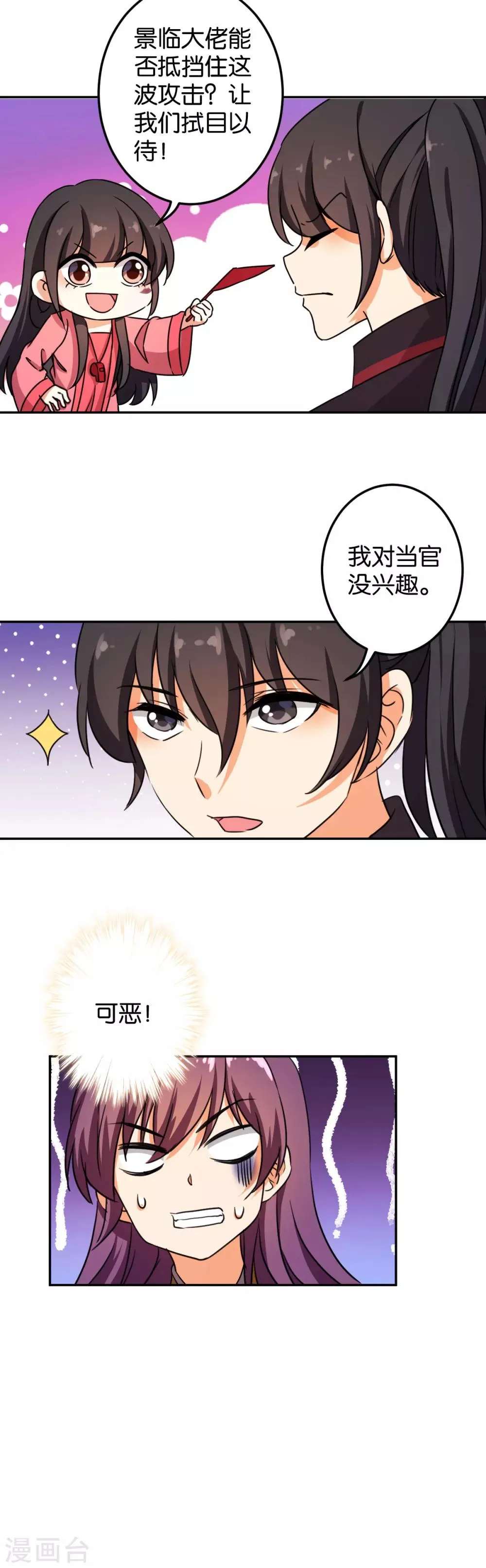 第393话 第3页