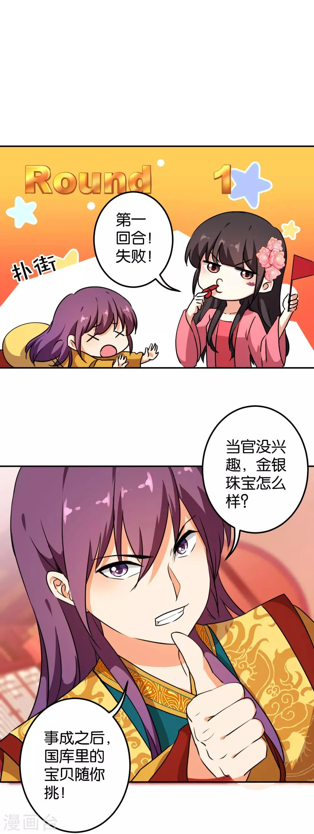 第393话 第4页