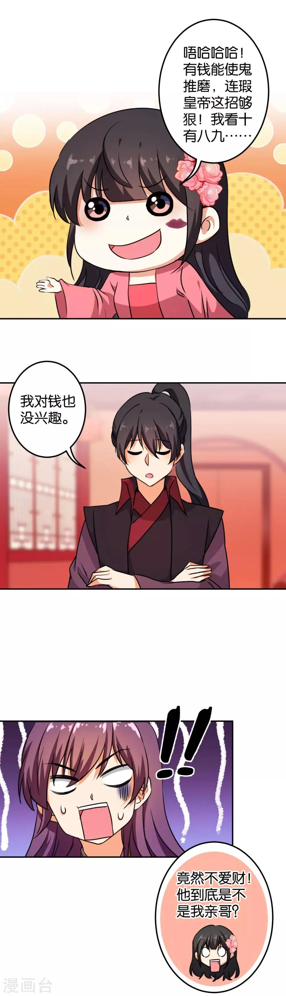 第393话 第5页