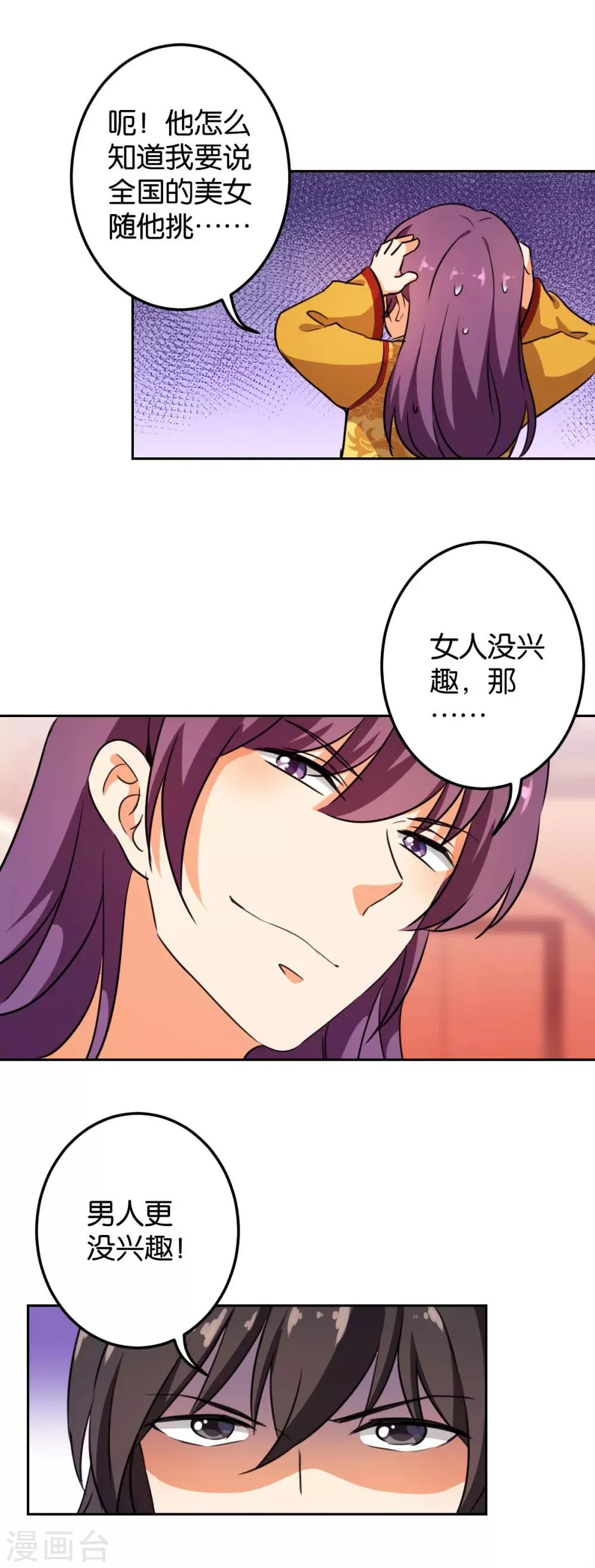 第393话 第7页