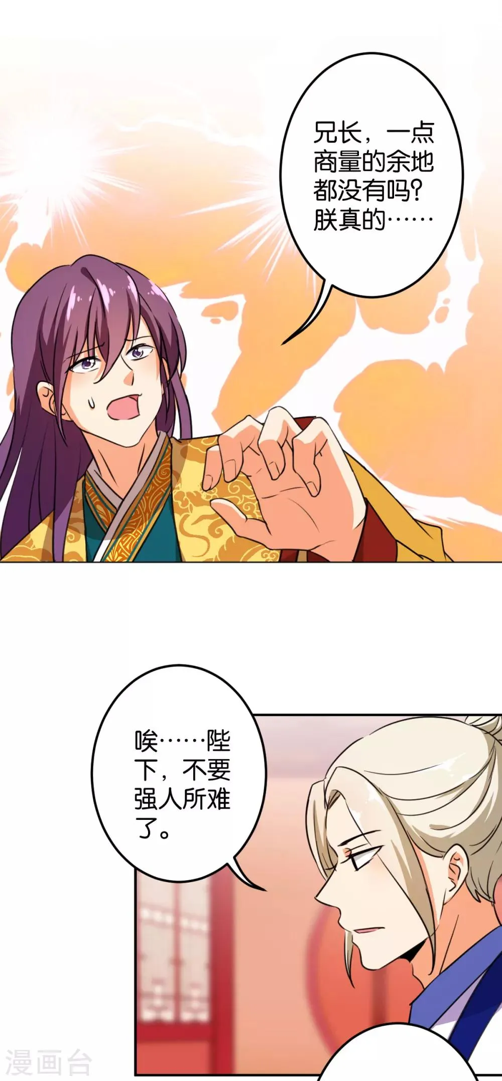 第393话 第8页