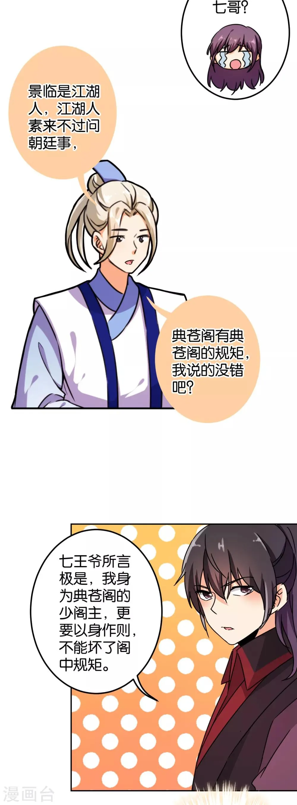 第393话 第9页