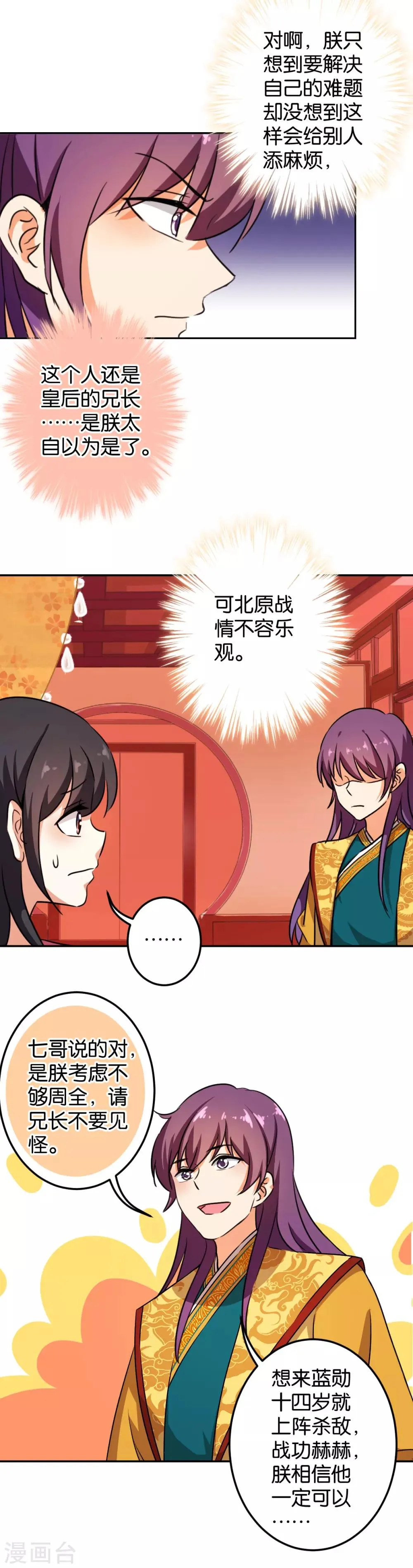 第393话 第10页