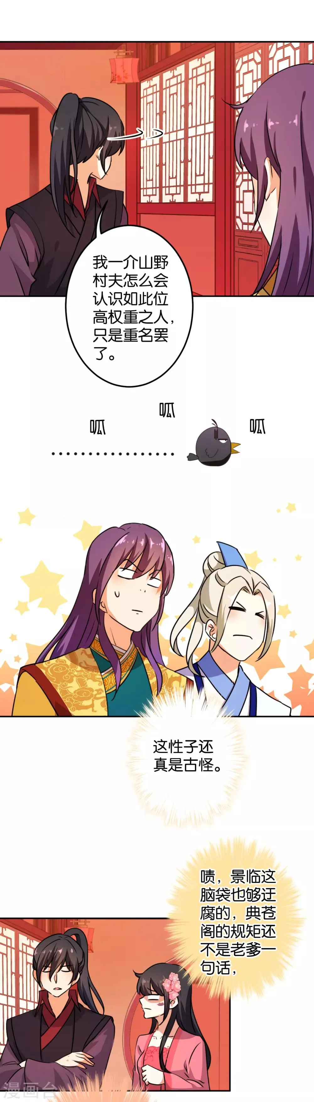 第393话 第12页