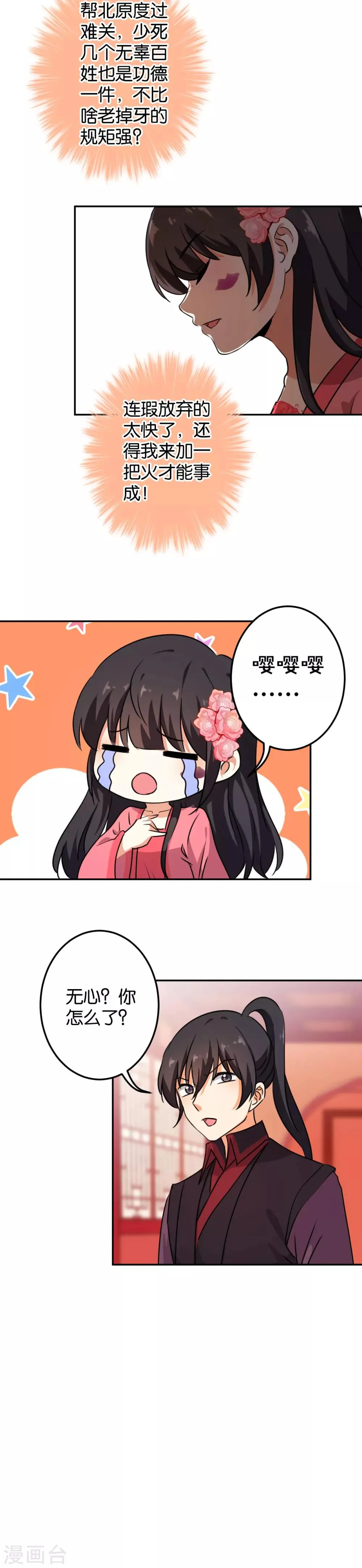 第393话 第13页