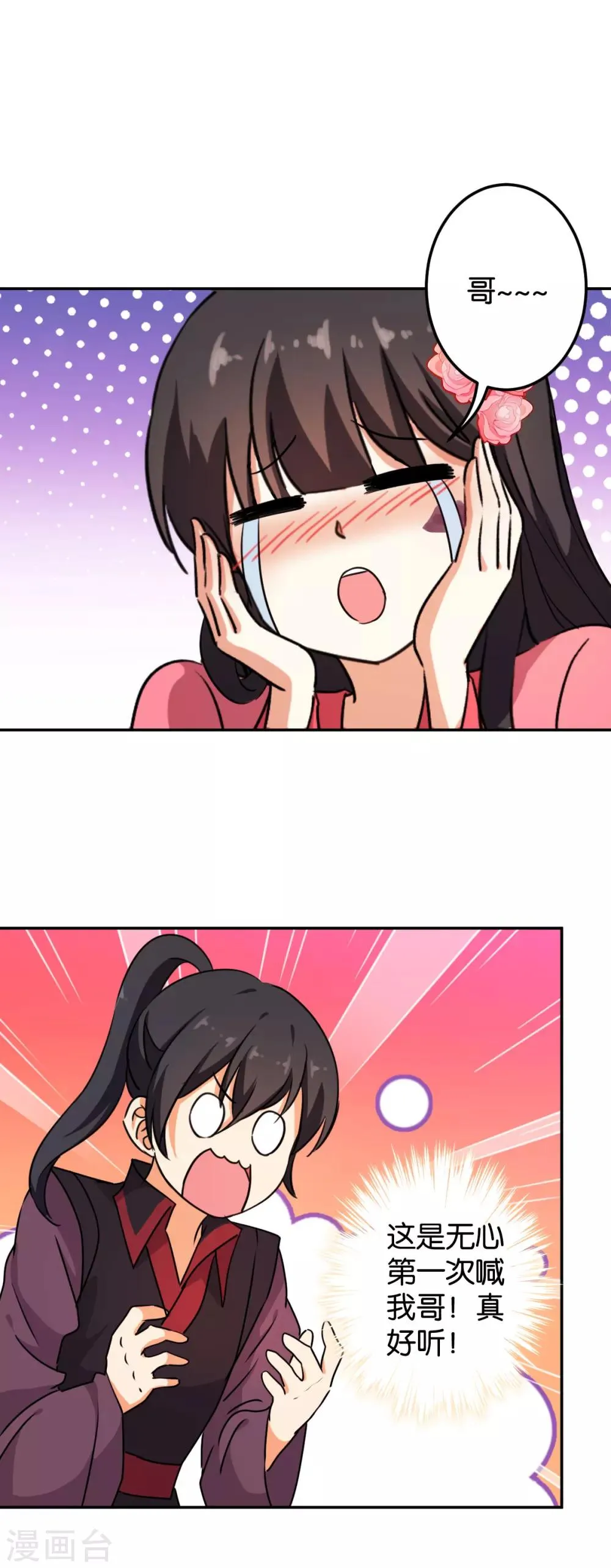 第393话 第14页