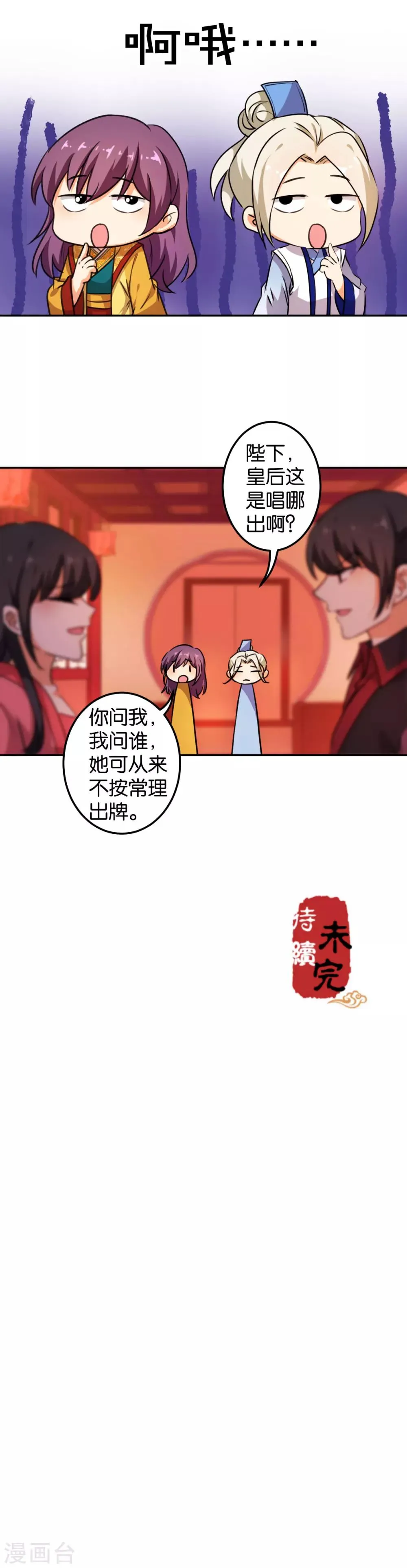 第393话 第15页