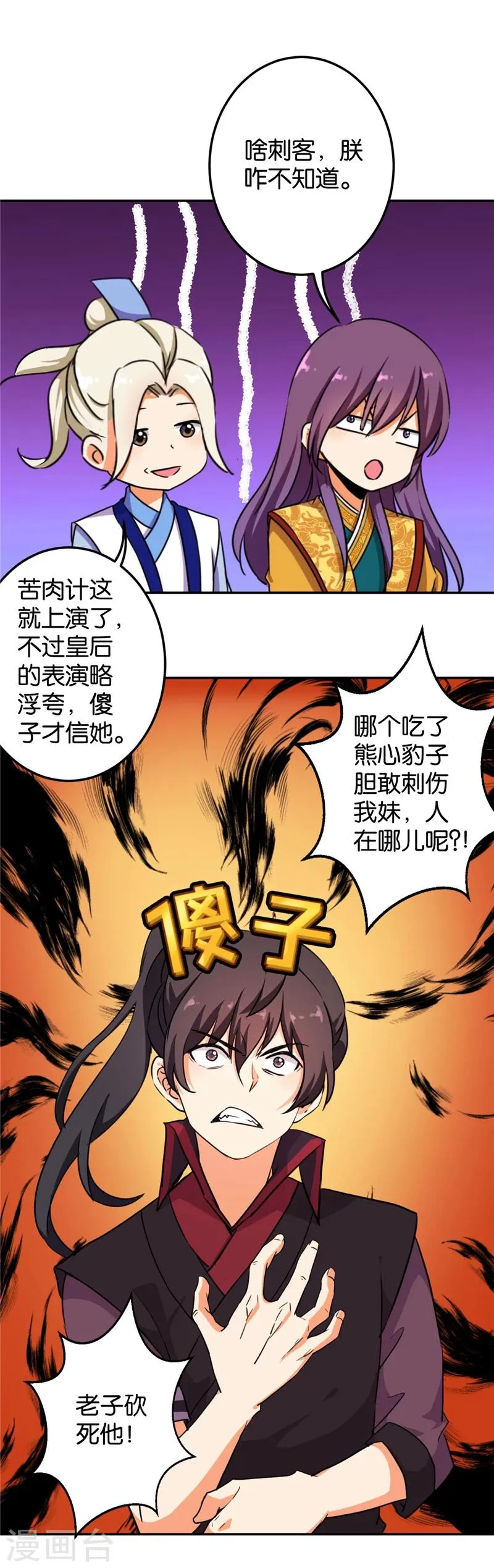 第394话 第2页