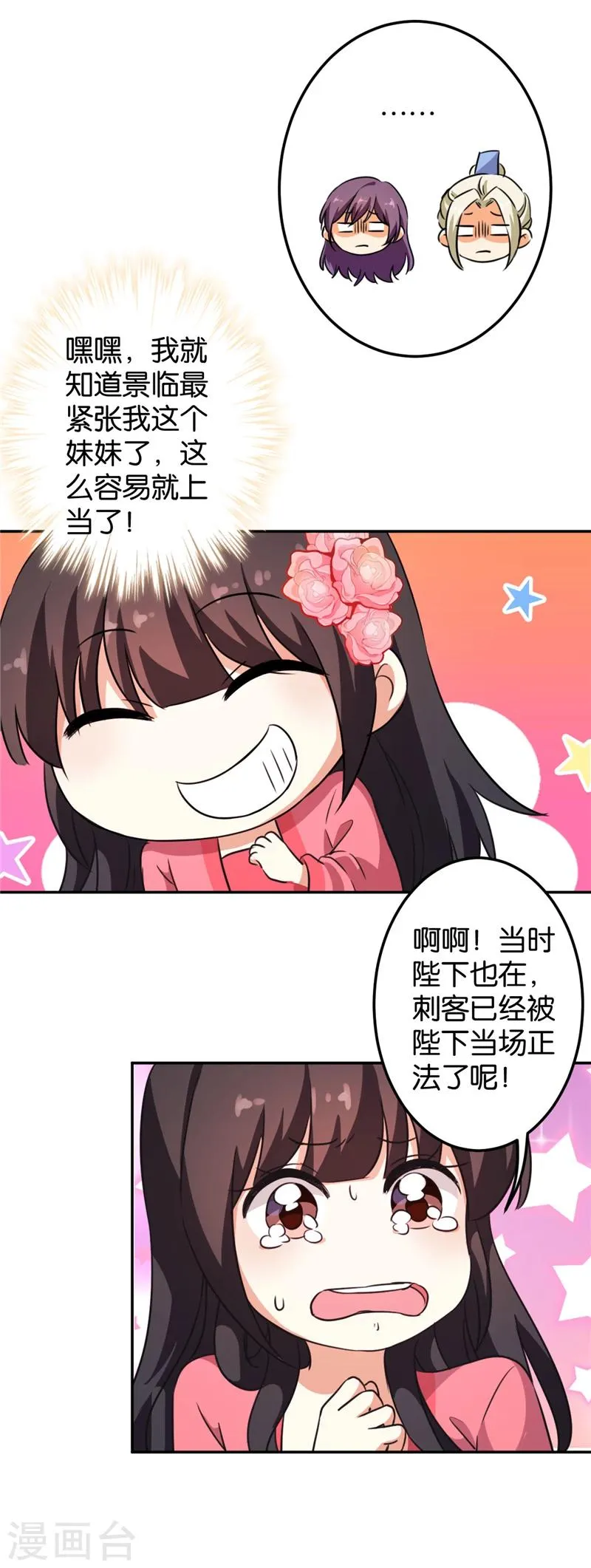 第394话 第3页