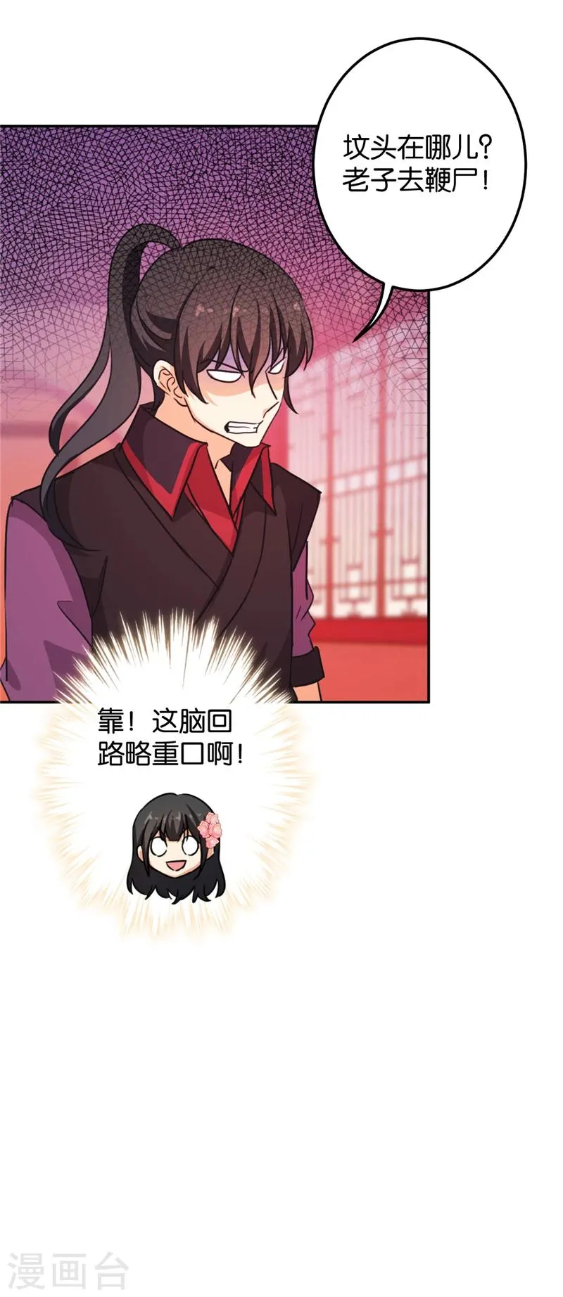 第394话 第4页