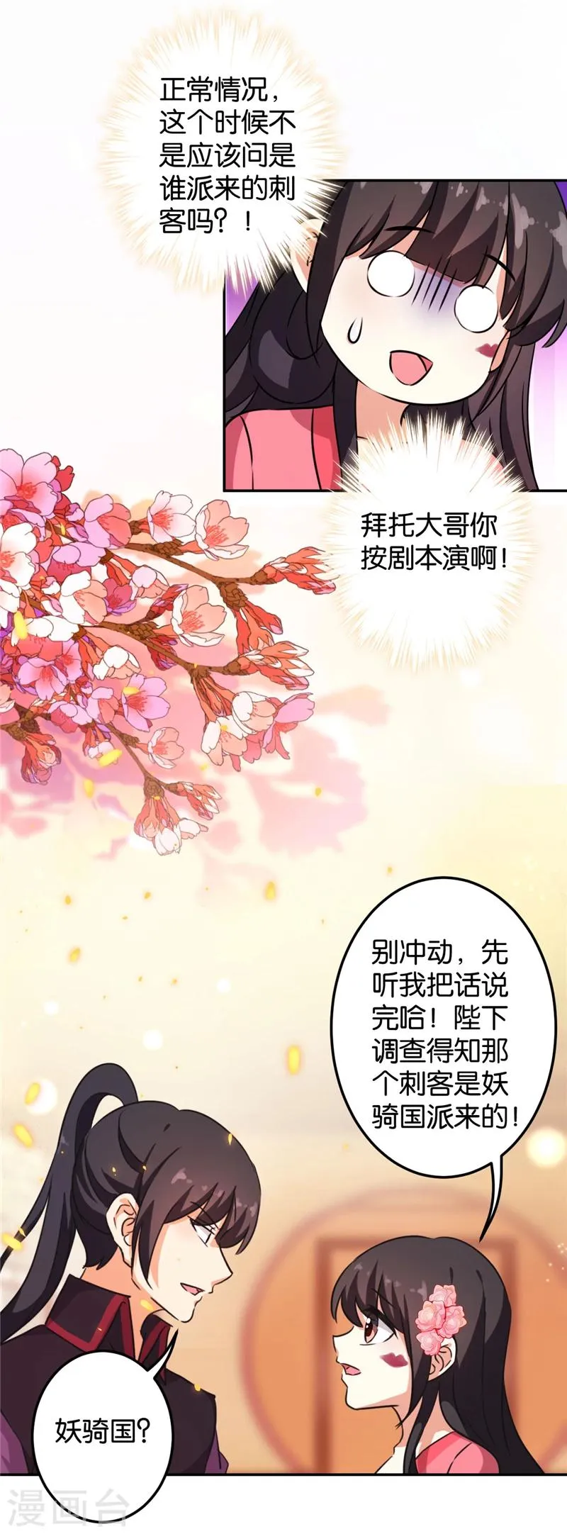 第394话 第5页