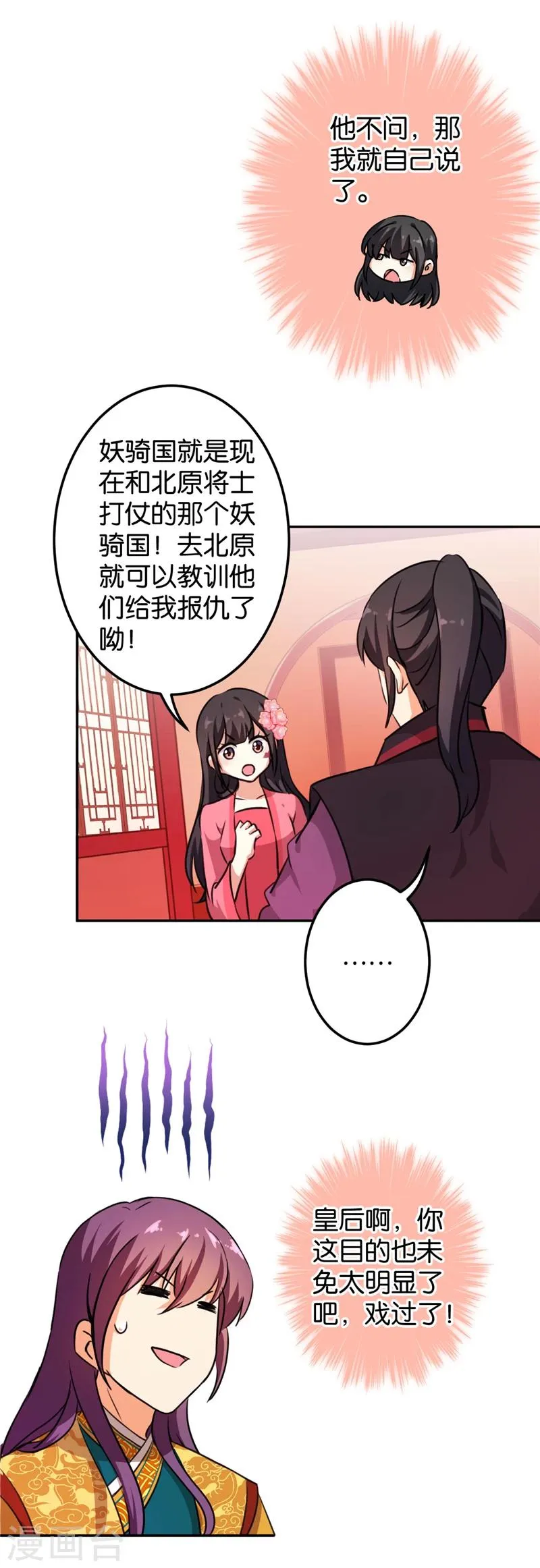 第394话 第6页