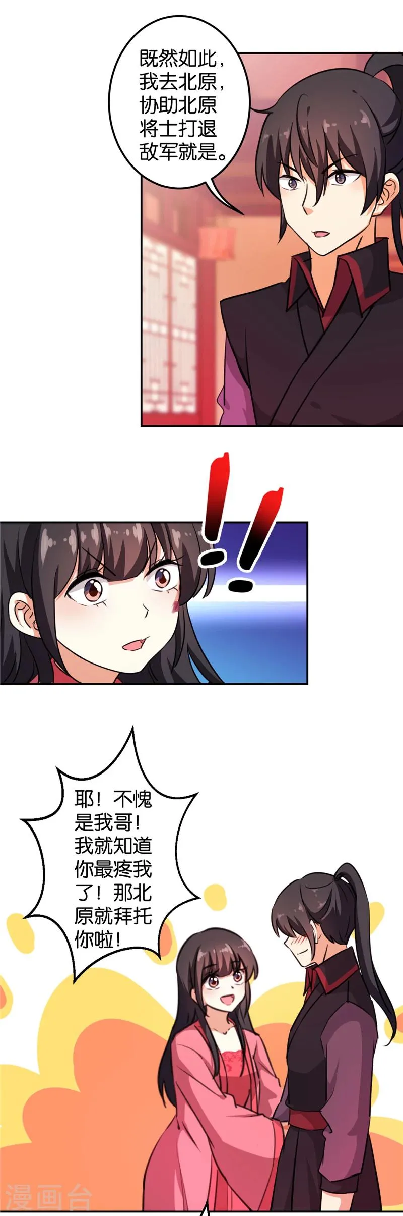 第394话 第7页