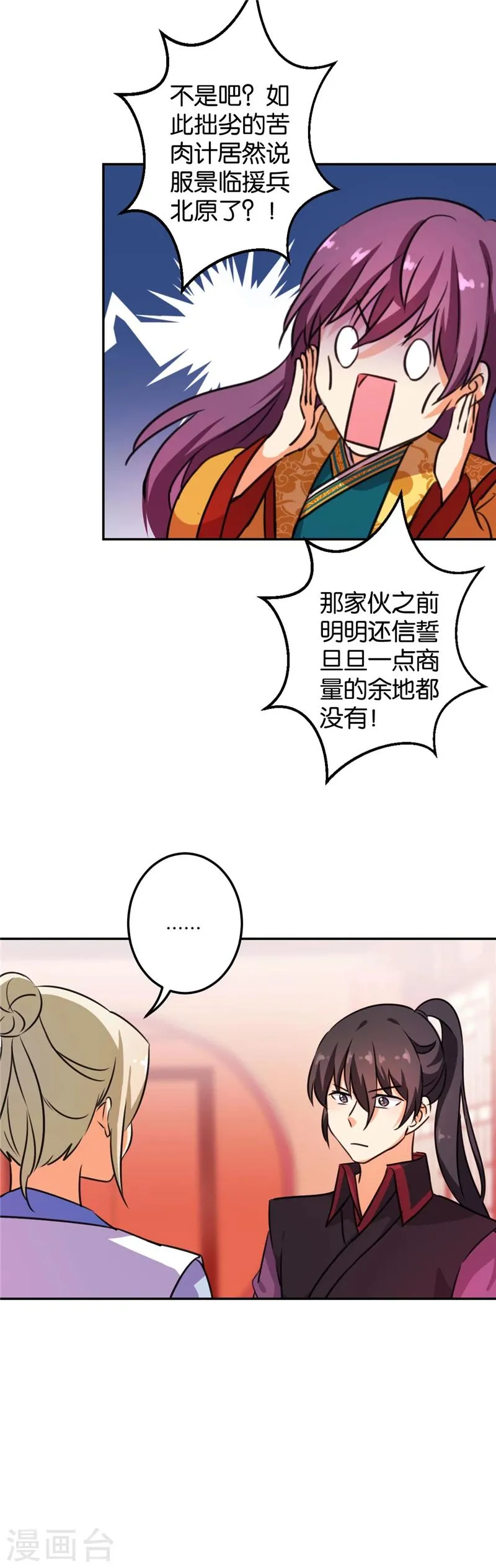 第394话 第8页