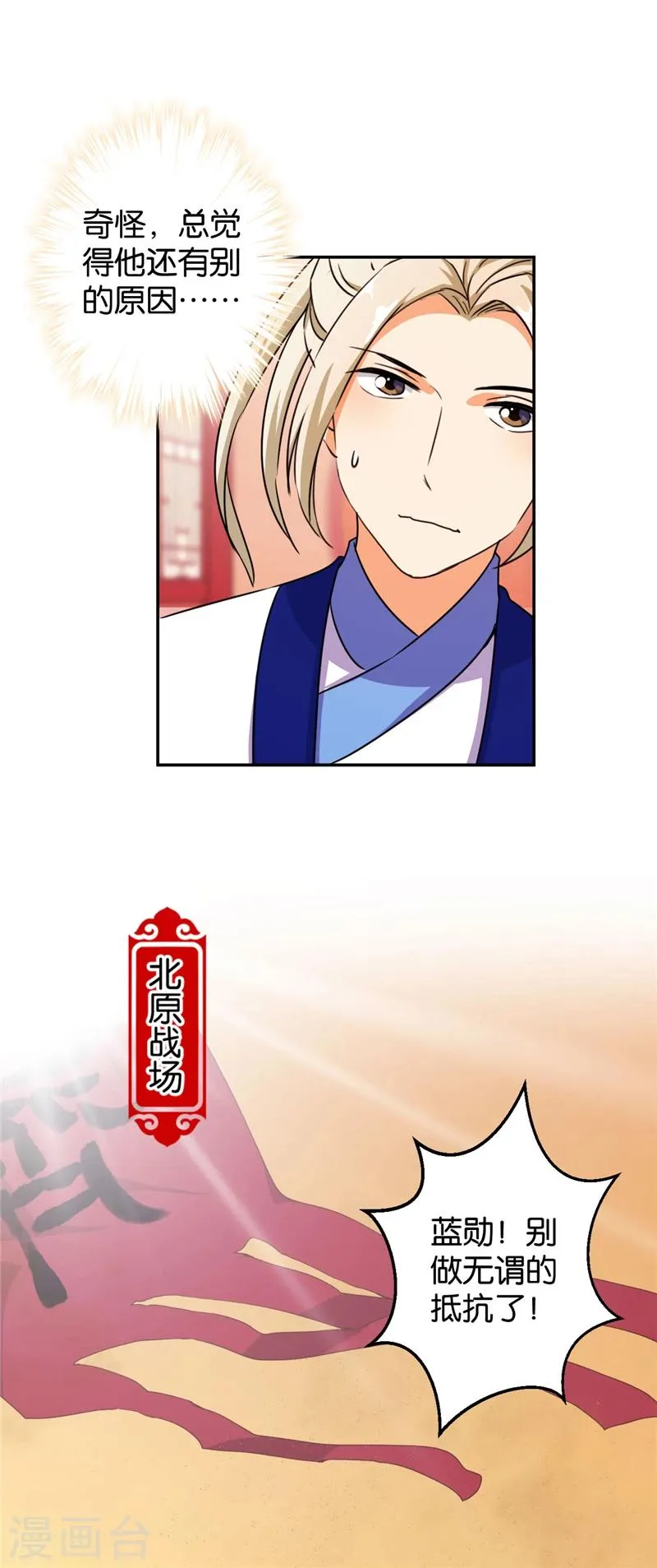 第394话 第9页