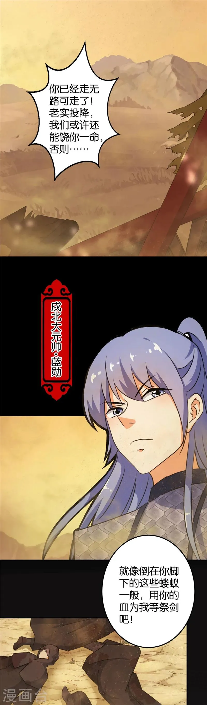 第394话 第10页