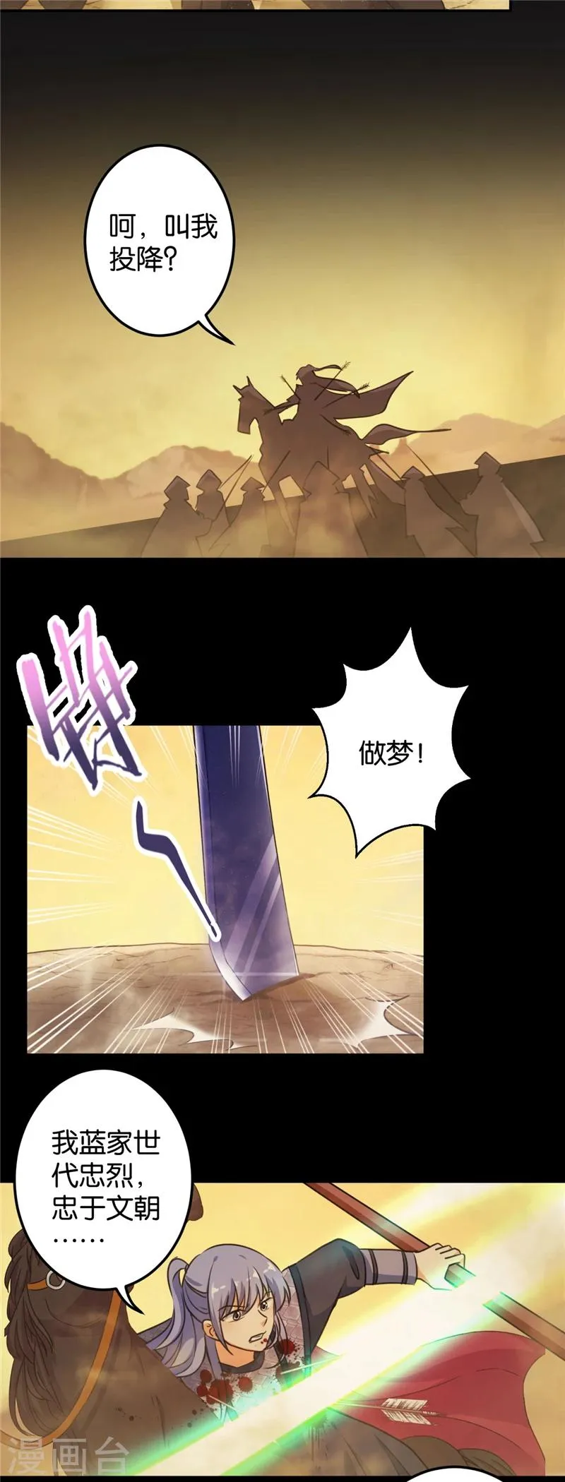 第394话 第11页