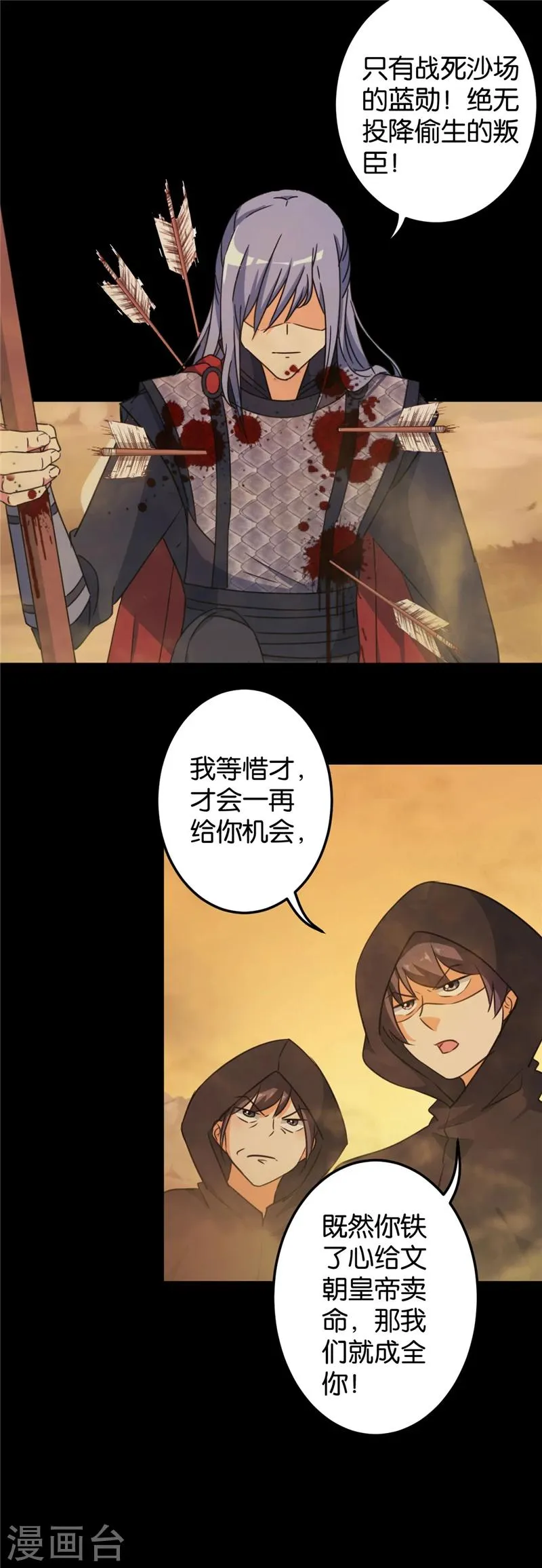 第394话 第12页