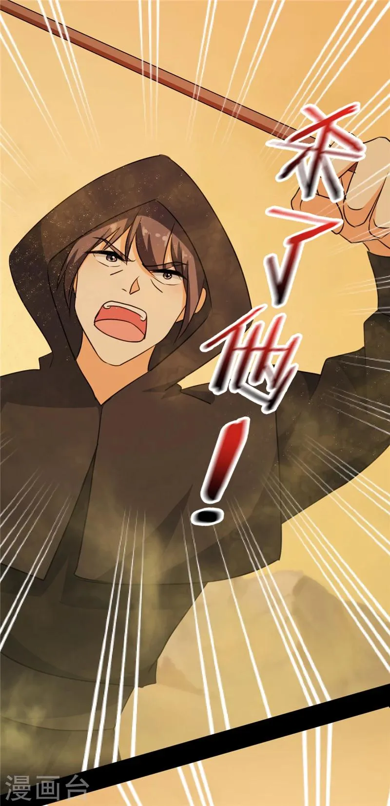 第394话 第13页