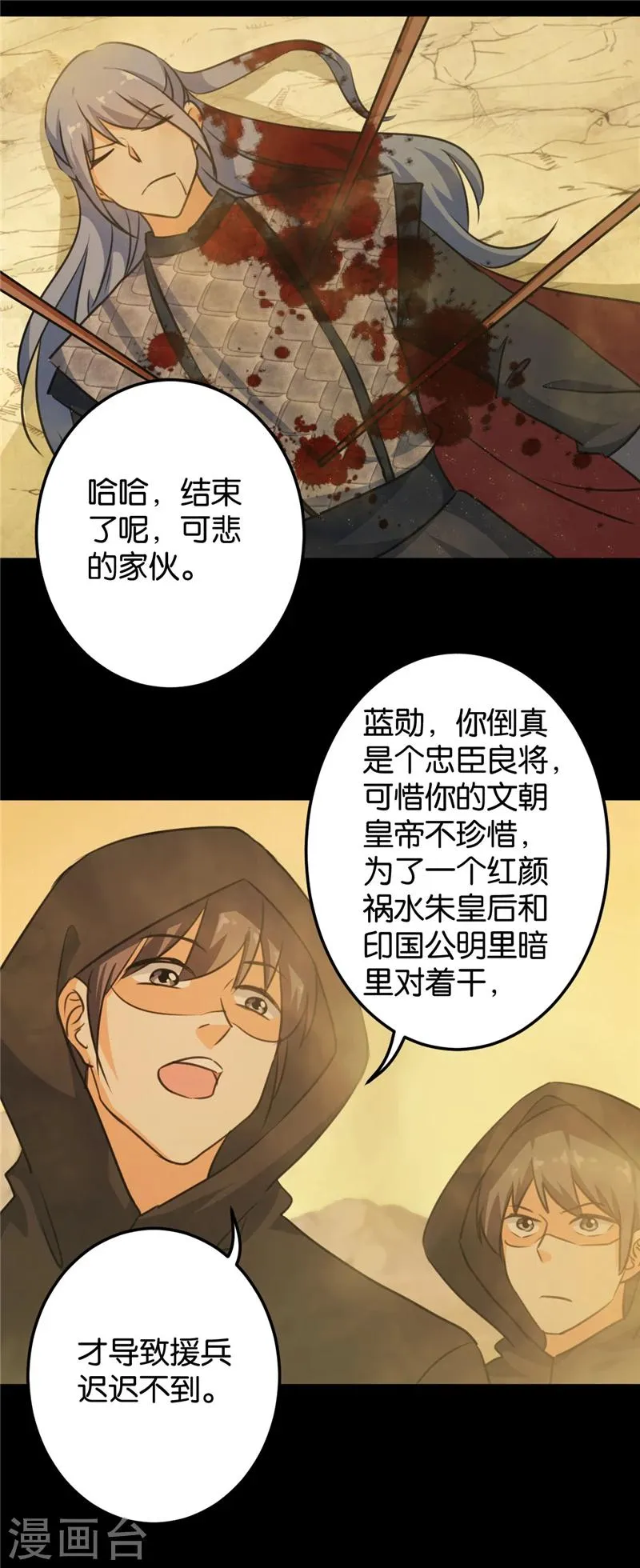第394话 第17页
