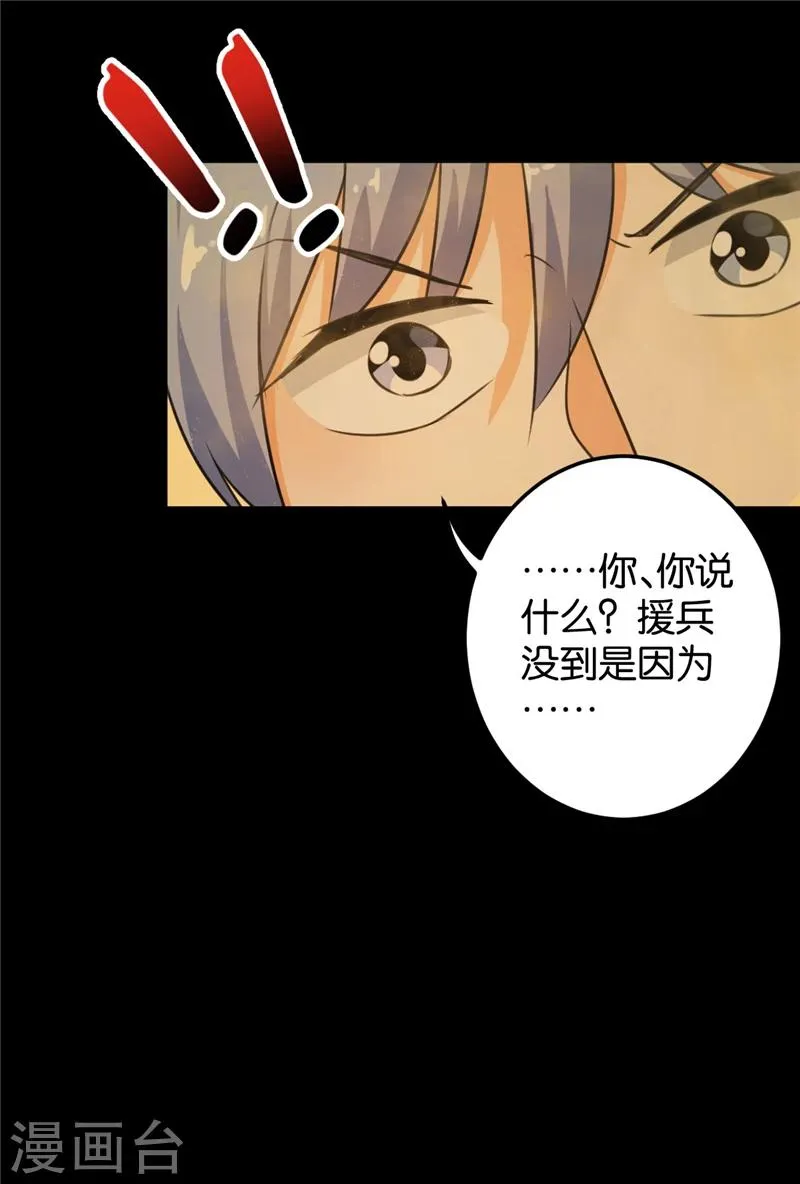 第394话 第18页