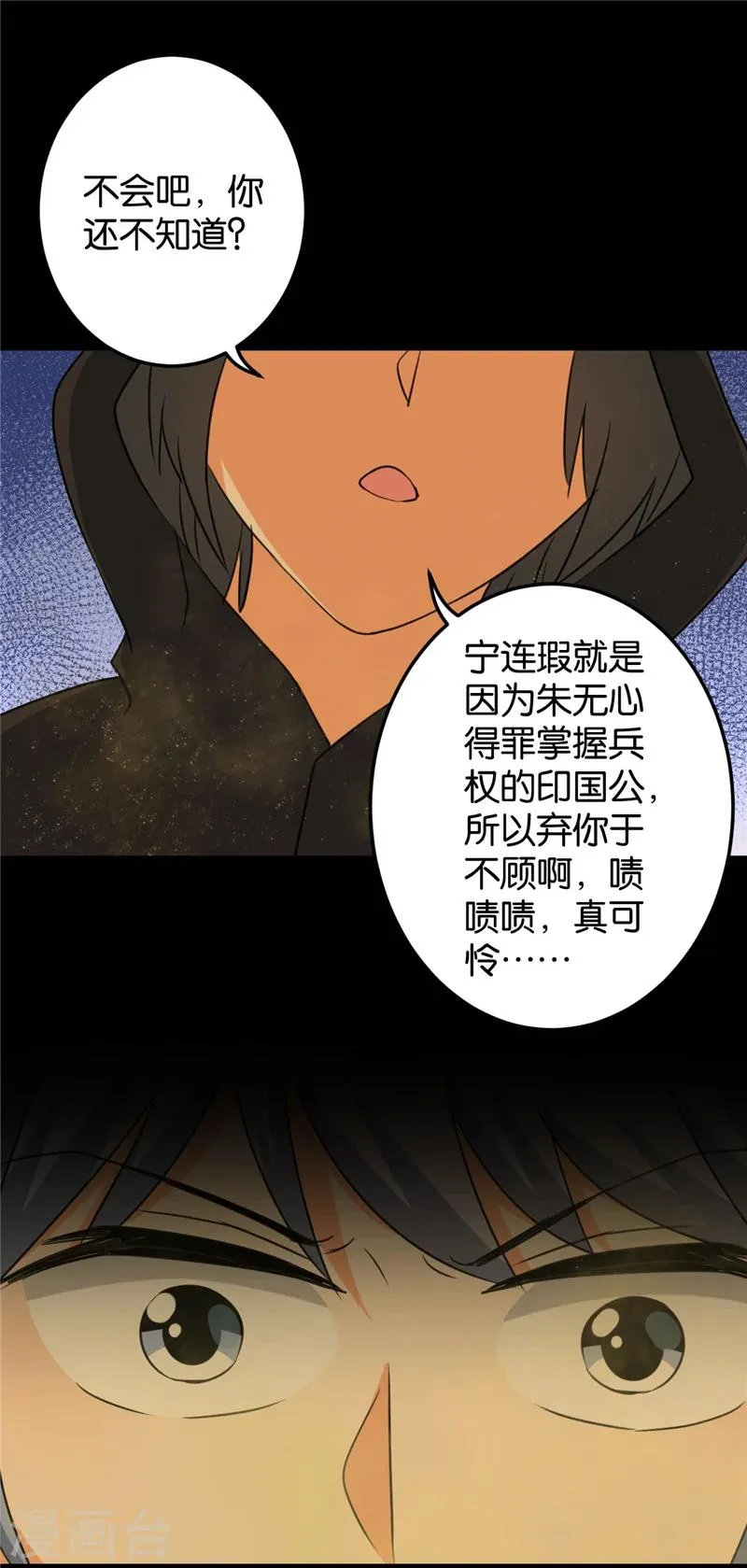 第394话 第19页