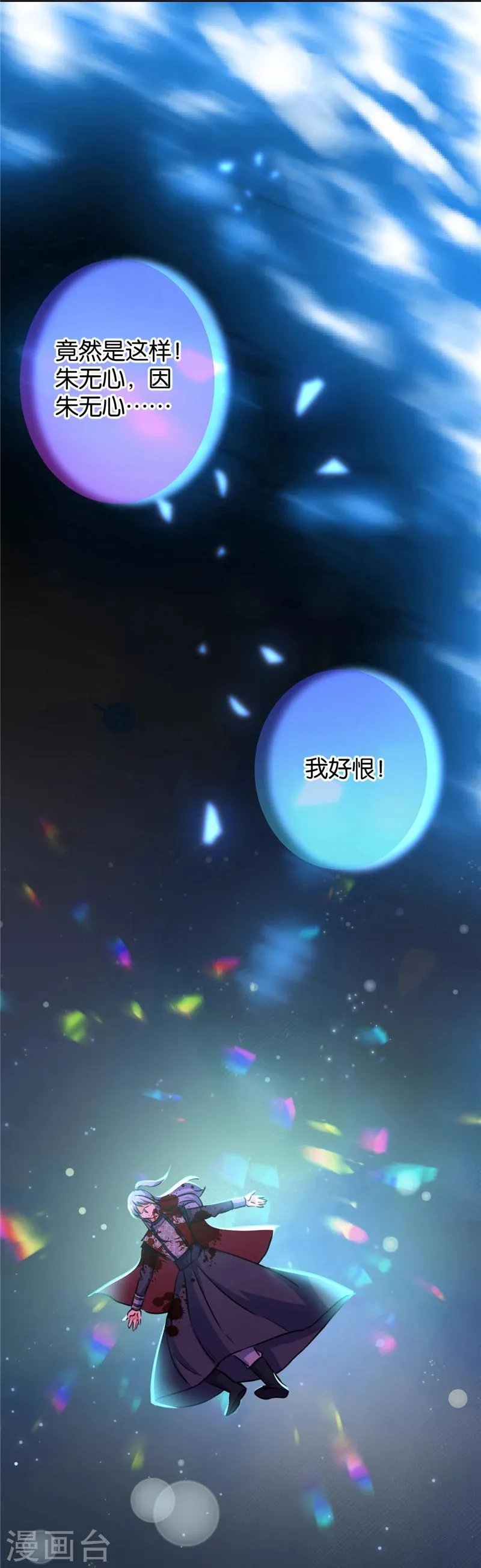 第394话 第20页