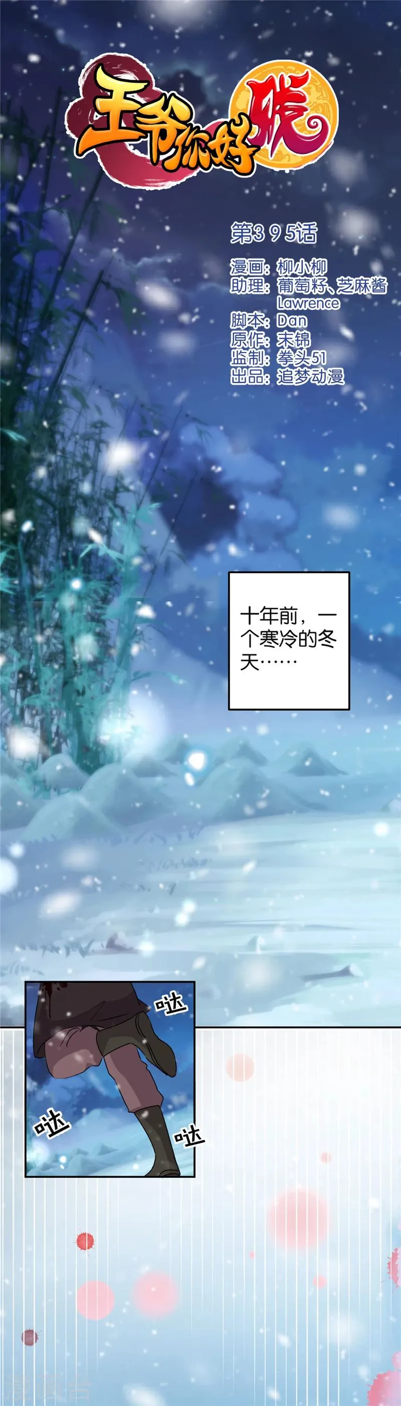 第395话 第1页