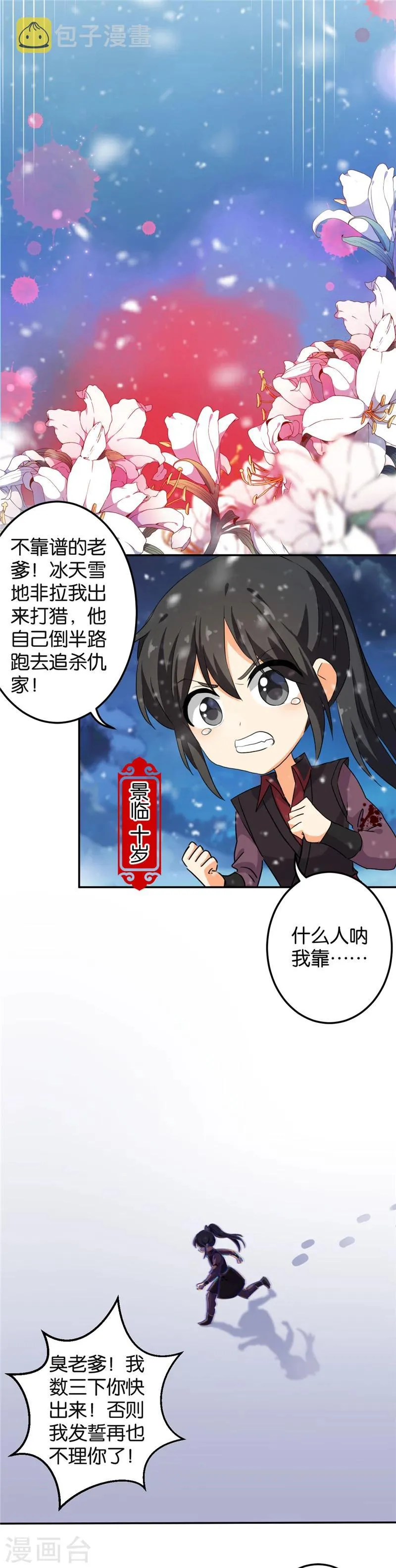 第395话 第2页