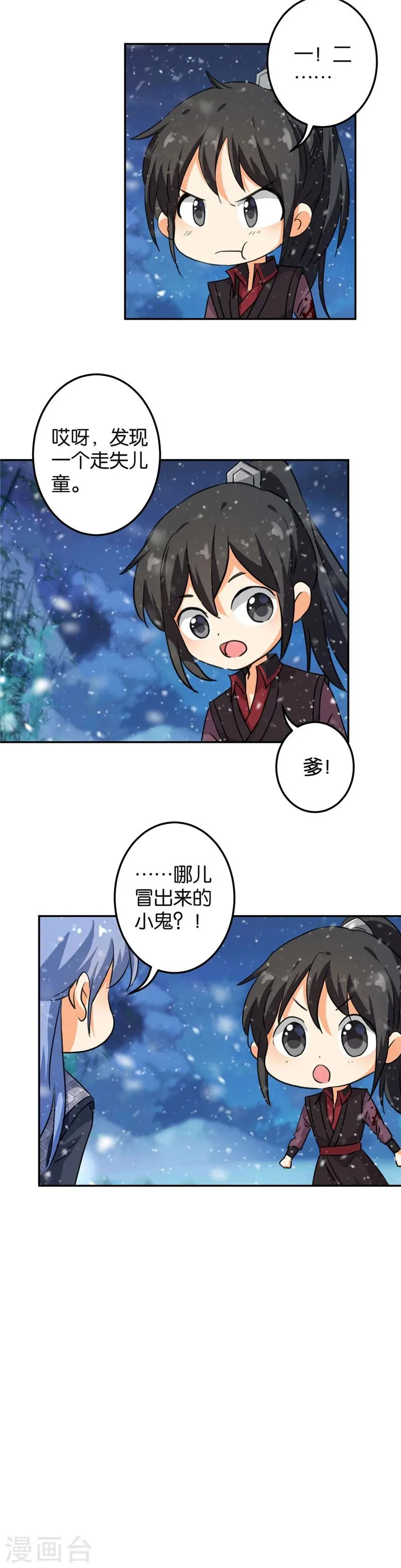 第395话 第3页