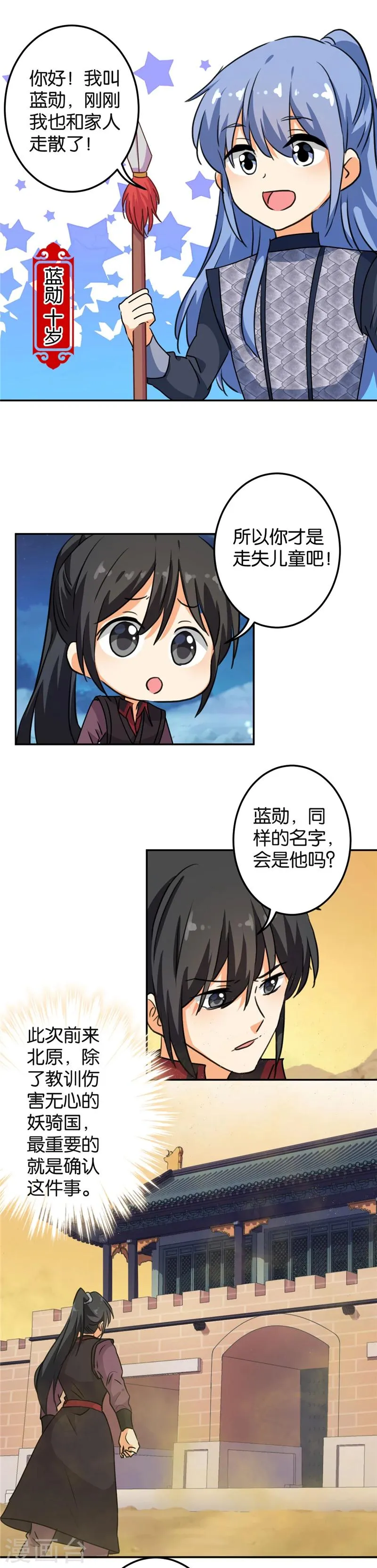 第395话 第4页