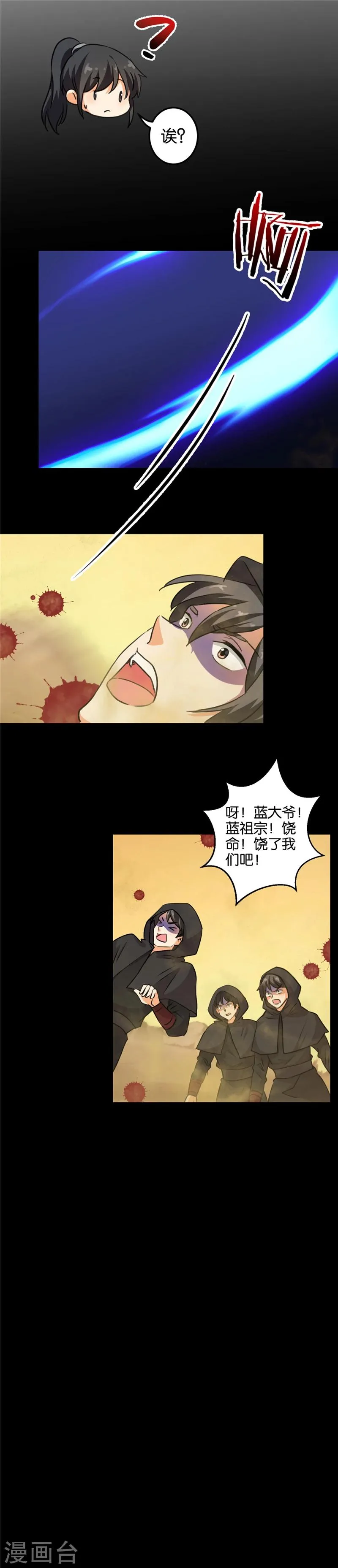 第395话 第6页