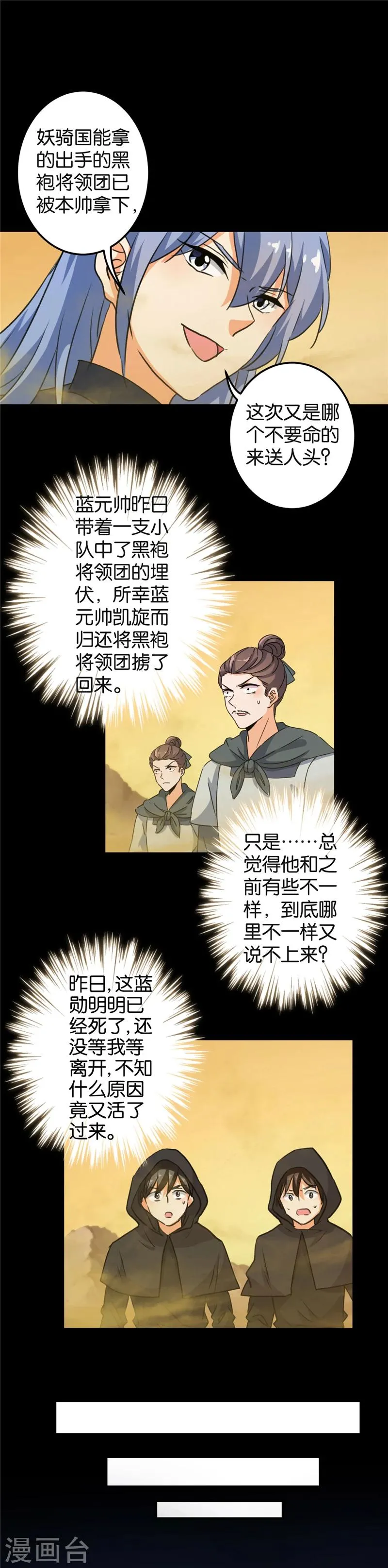 第395话 第7页