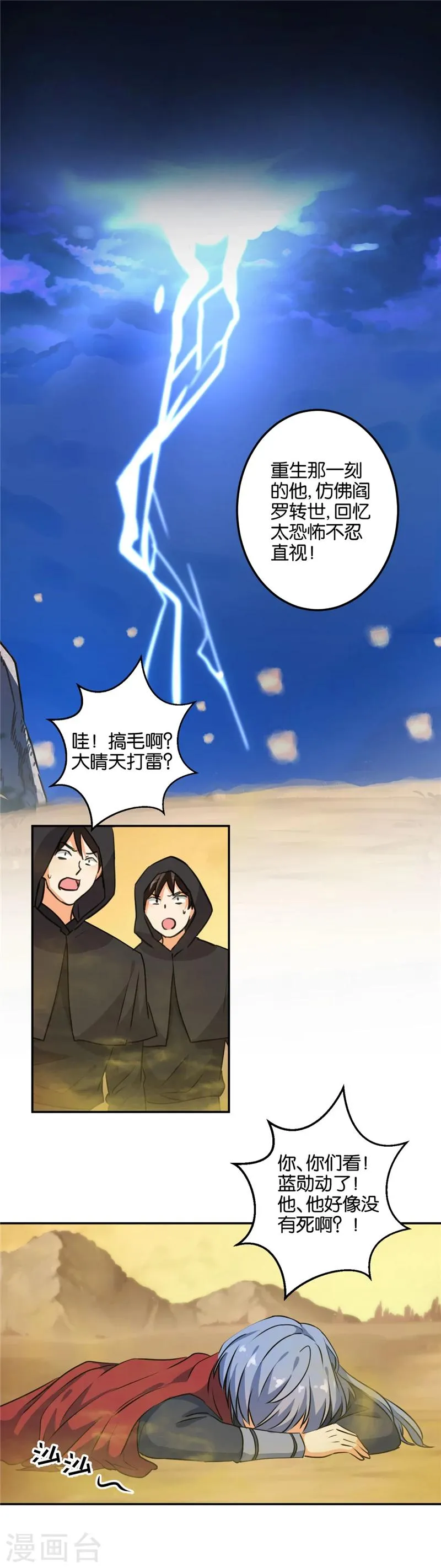 第395话 第8页