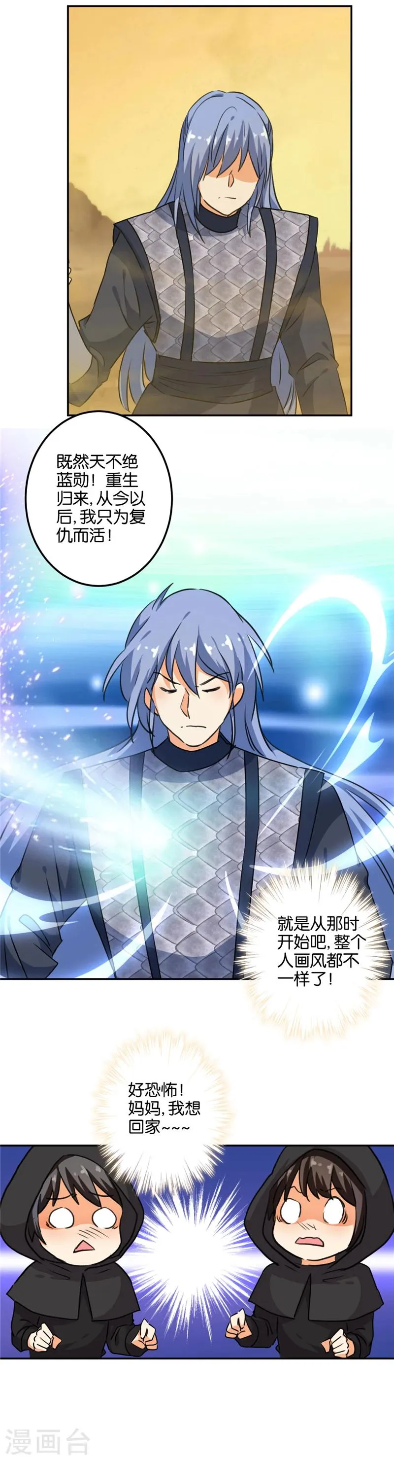 第395话 第9页