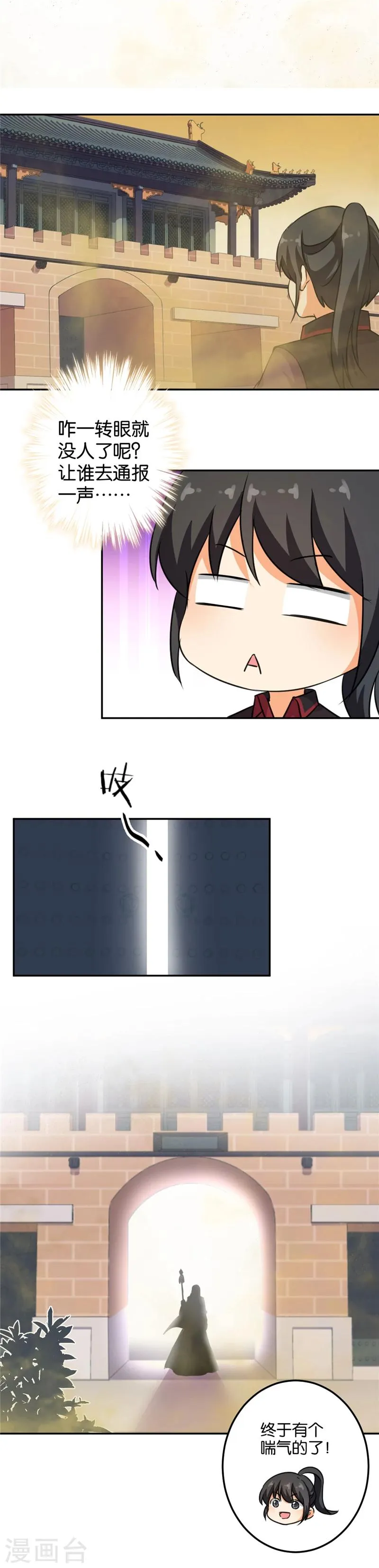 第395话 第10页