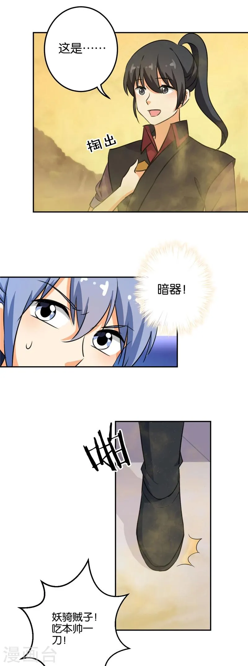 第395话 第11页