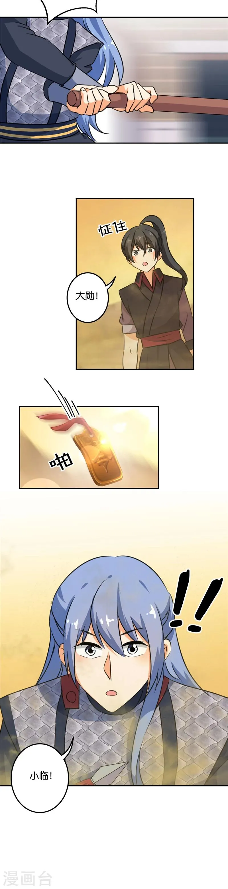 第395话 第12页