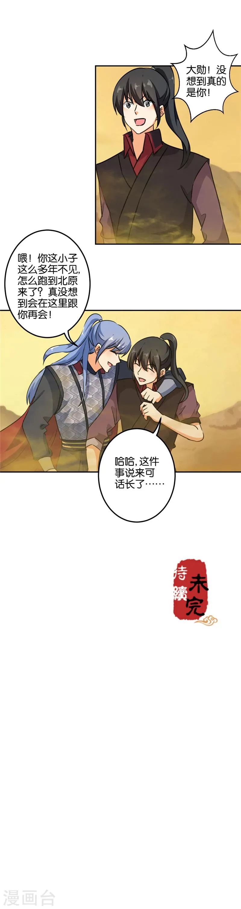 第395话 第13页