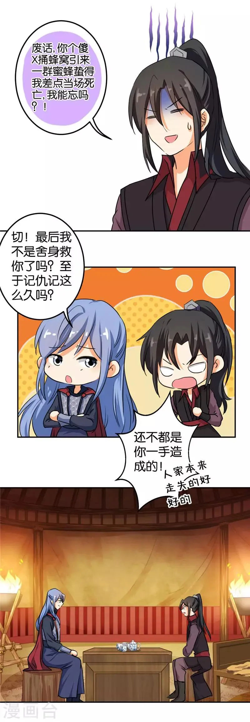 第396话 第2页