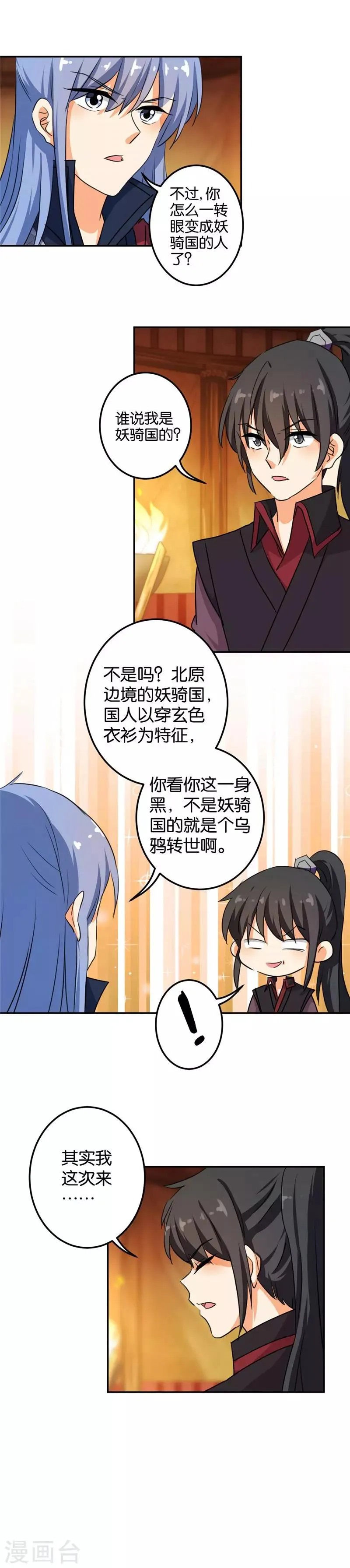 第396话 第3页