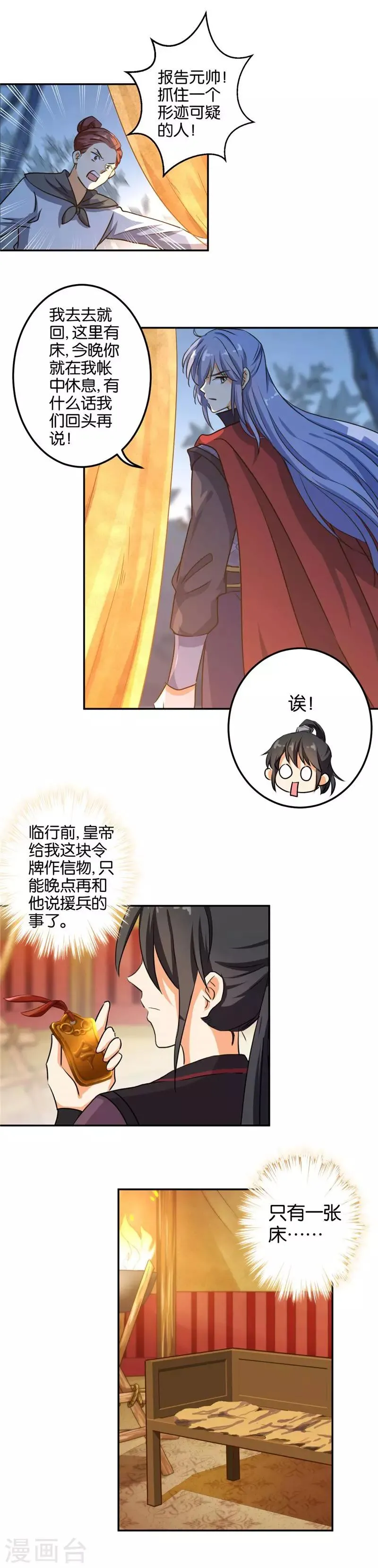 第396话 第4页
