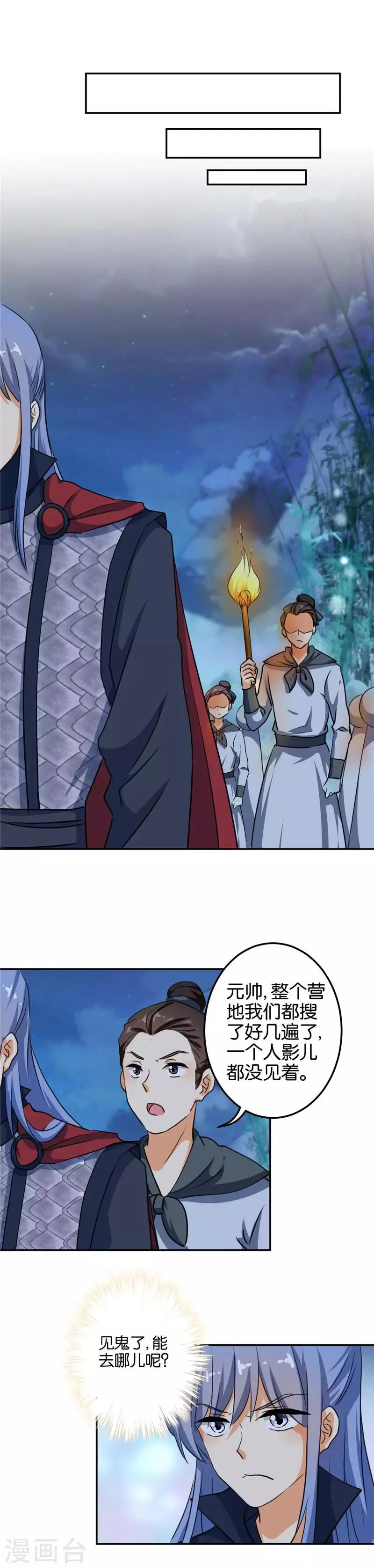 第396话 第7页