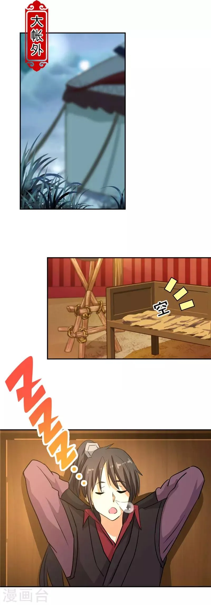 第396话 第8页