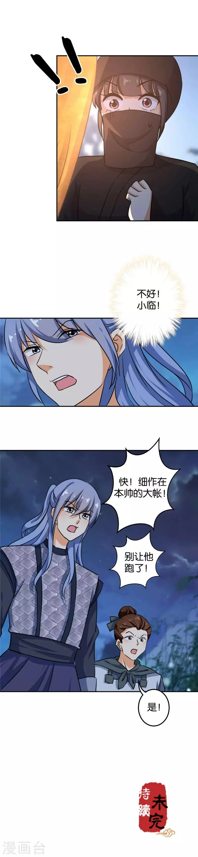 第396话 第10页