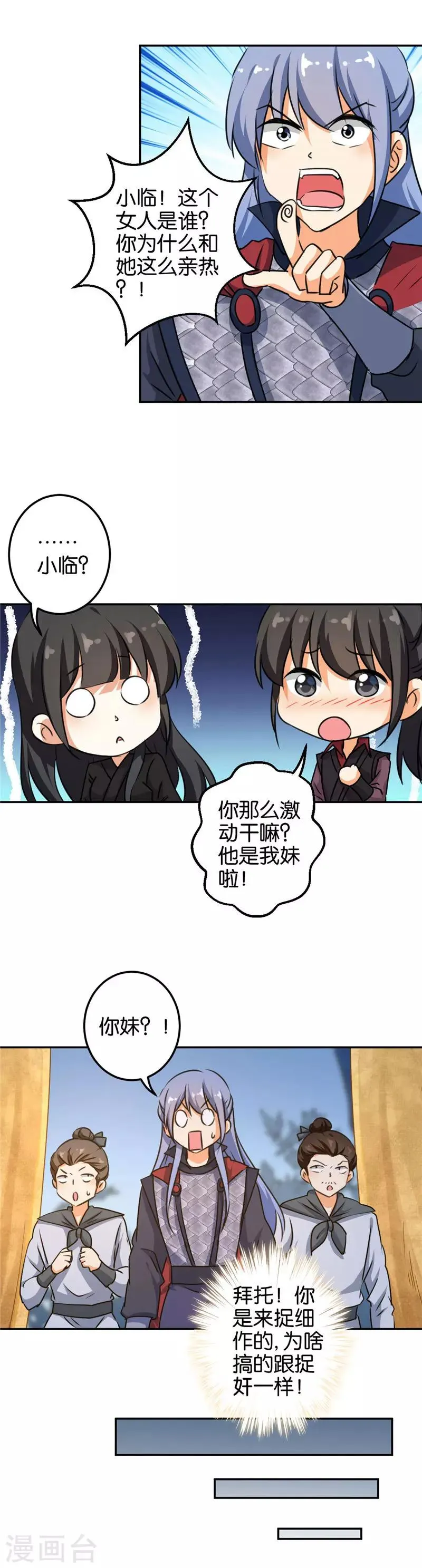 第397话 第2页