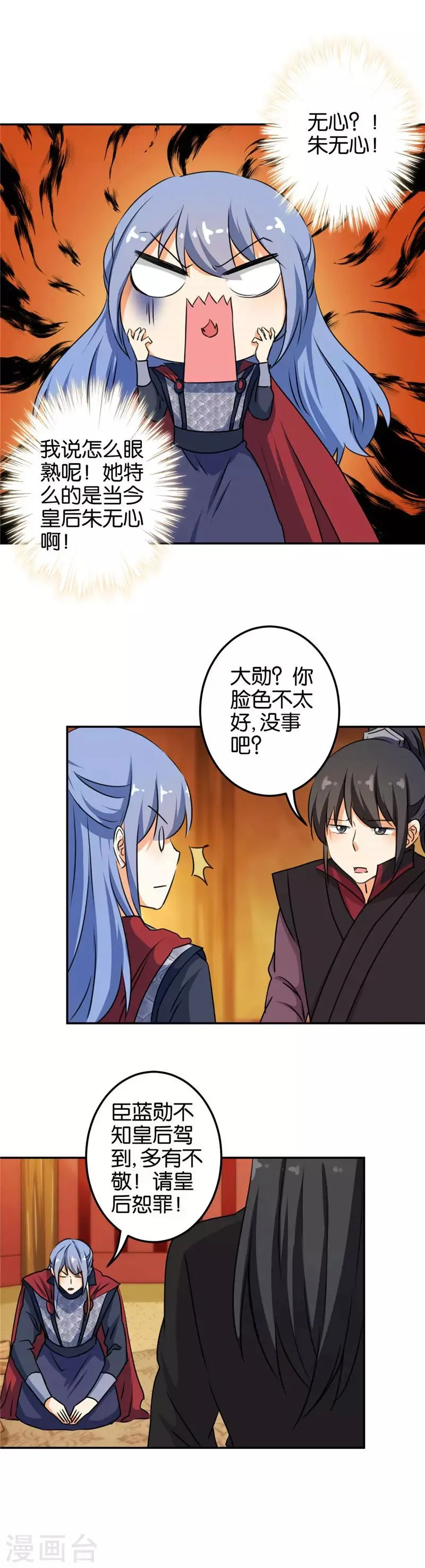 第397话 第4页