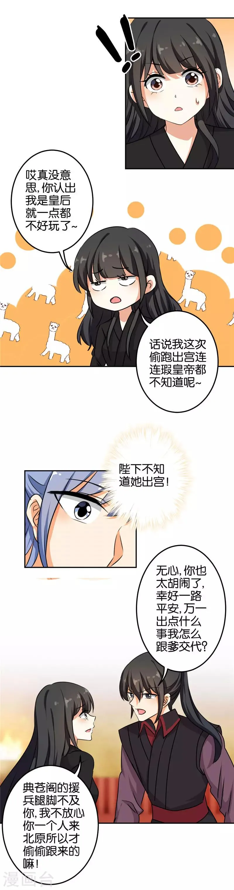 第397话 第5页