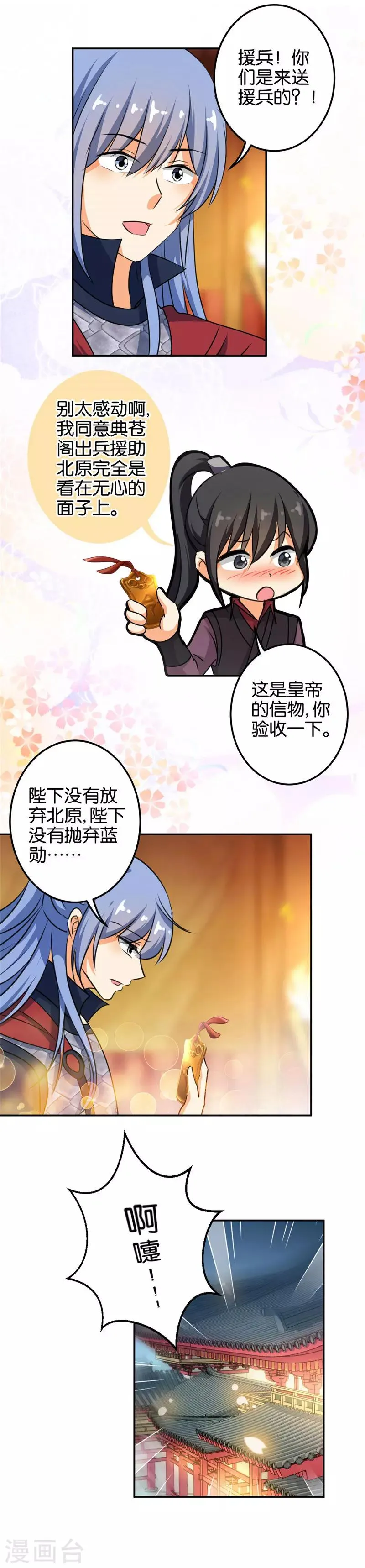 第397话 第6页